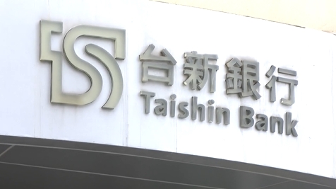 台新2024獲利201億元 擴展業務臺日商機 永續表現再創高峰