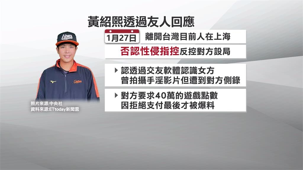 職棒傳奇黃忠義之子捲性侵風波 黃紹熙發聲明駁指控反控遭設局
