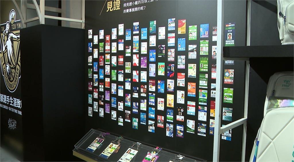 戴資穎致敬特展開幕 出道到成為世界球后點滴全收錄