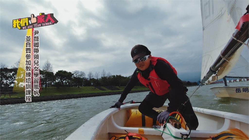 親子透過帆船感受大自然 緬甸新住民"愛上台灣多元教育"