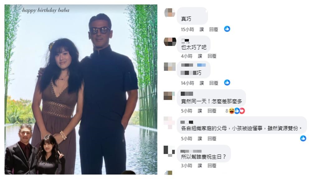 修杰楷42歲生日!梧桐妹曬熱吻照…他大呼:「你媽知道嗎?」