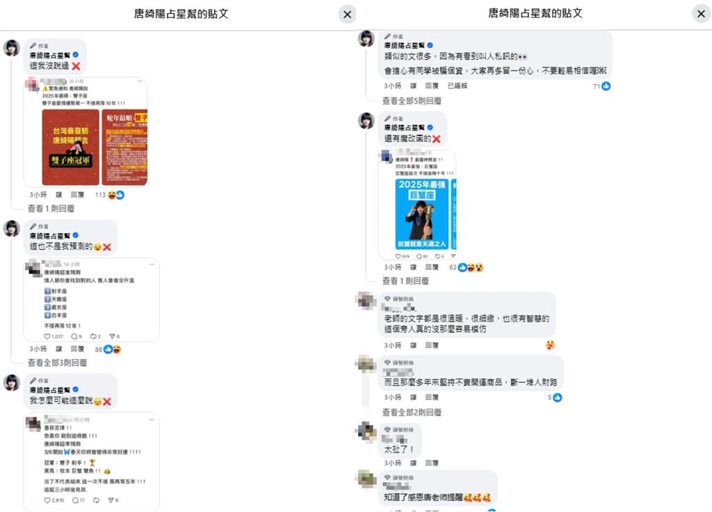 唐綺陽遭「惡意冒名」發Threads文！急澄清「我沒說過」網愣：差點相信了