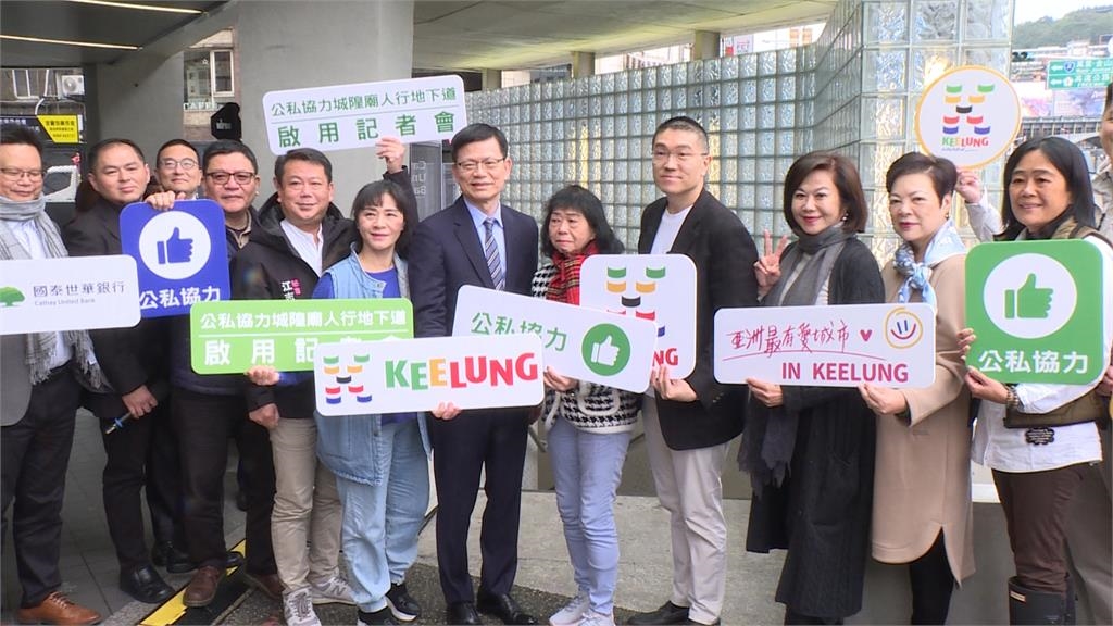 基隆市推動市容改造計畫 城隍廟地下道大改造揮別陰暗印象