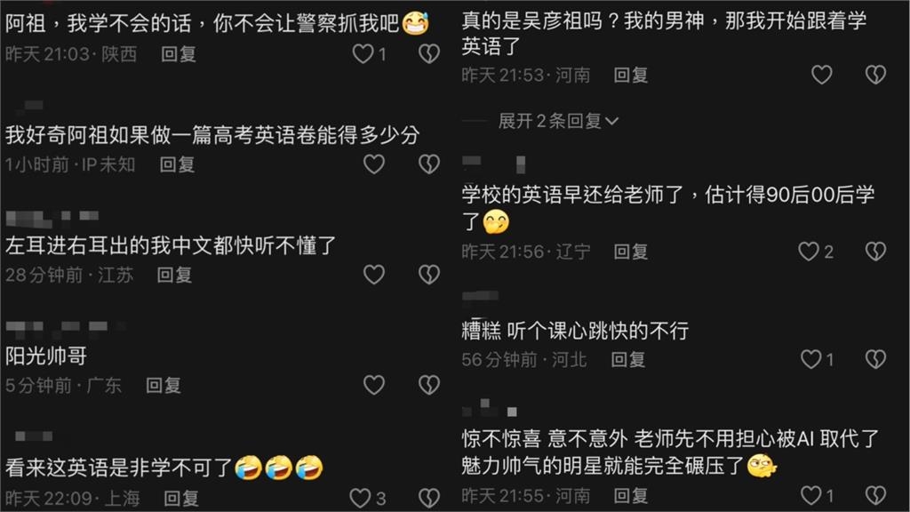 香港男神吳彥祖「轉行老師」跨界教英文!84節課竟「這價格」…網瘋搶:非學不可