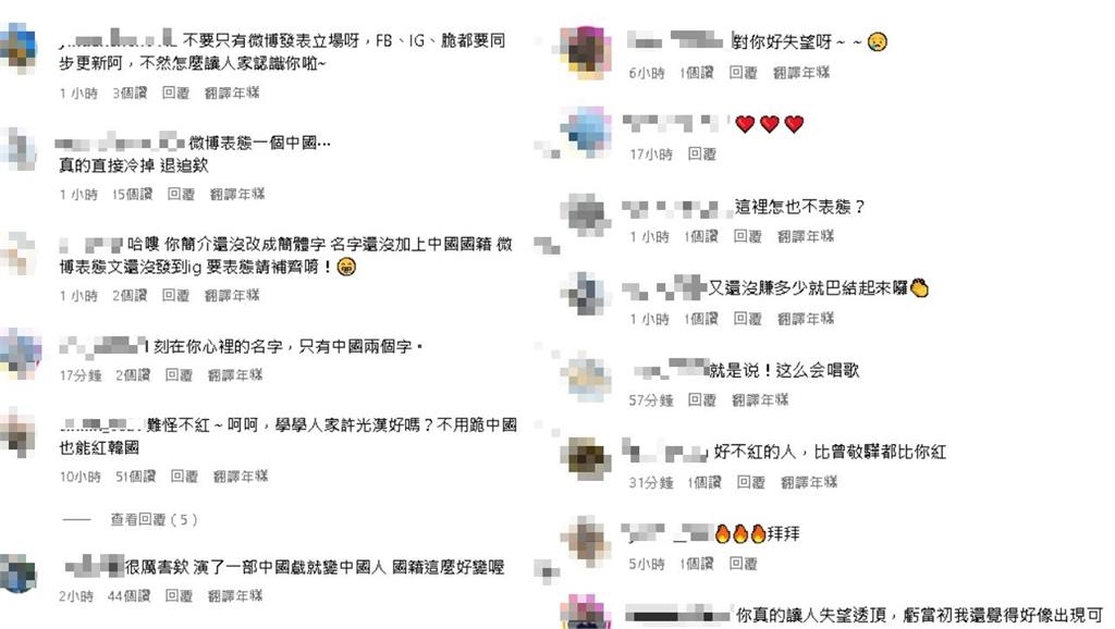 陳昊森《難哄》男二暴紅秒舔共?轉發央視微博「IP在台灣」:只有一個中國