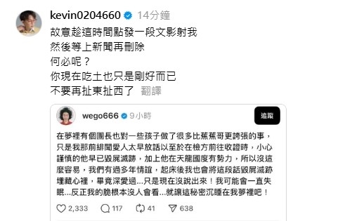 瑋哥再度爆料「夢到團長對孩子出手」!嘆比「蕉蕉更誇張」對象掀議論