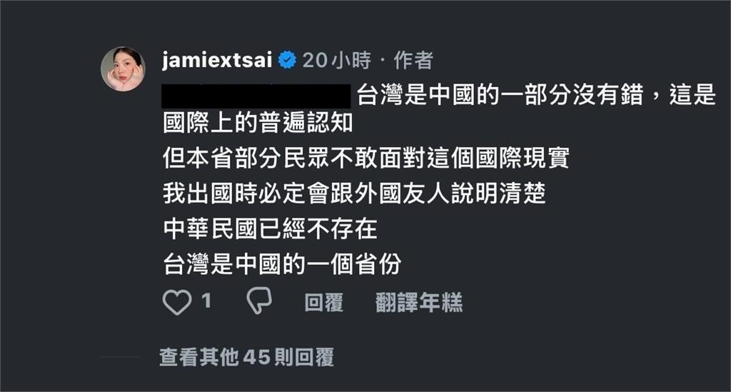 網紅潔米喊「台灣當歸、是中國的」舔共翻車！品牌怒發聲明切割了：非無心之舉