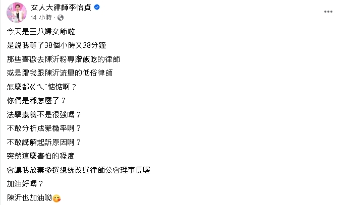 陳沂才剛違反《著作權法》遭起訴!美女律師再開嗆「這2人」:怎麼都惦惦?