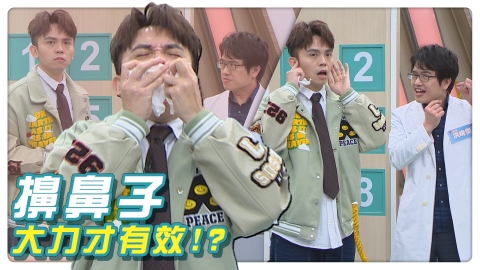 迷思破解／用力擤鼻涕恐釀「暈倒」風險！「1方法」能安全緩解鼻塞