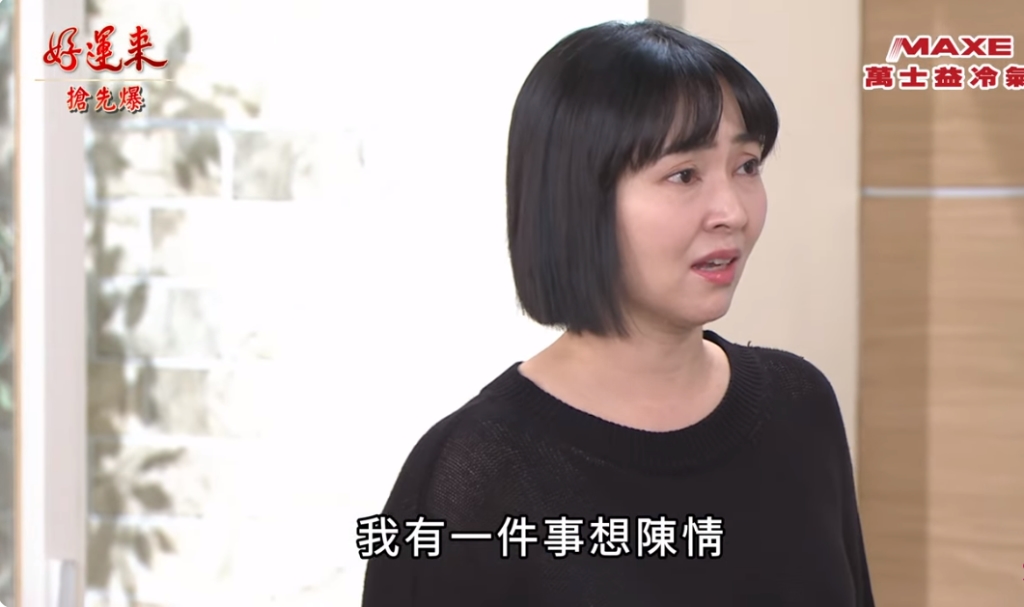 《好運來-EP54精彩片段》千金火眼金睛 看透虛偽剛？ 