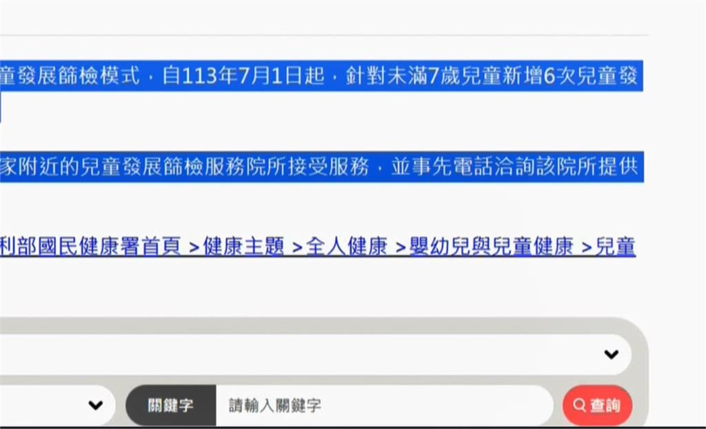 藍委羅廷瑋被飆罵署長.醫院高層 台大醫院回應了