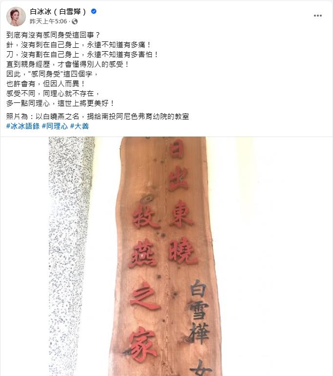 大S離世「像又失去女兒」!白冰冰深夜突抖124字不忍了…S媽反應曝光