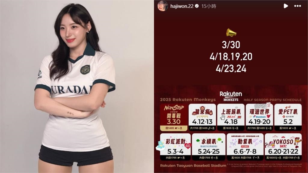 樂天三本柱「蜜腿女神」河智媛降臨!自曝「在台時間表」掀全網暴動:快來