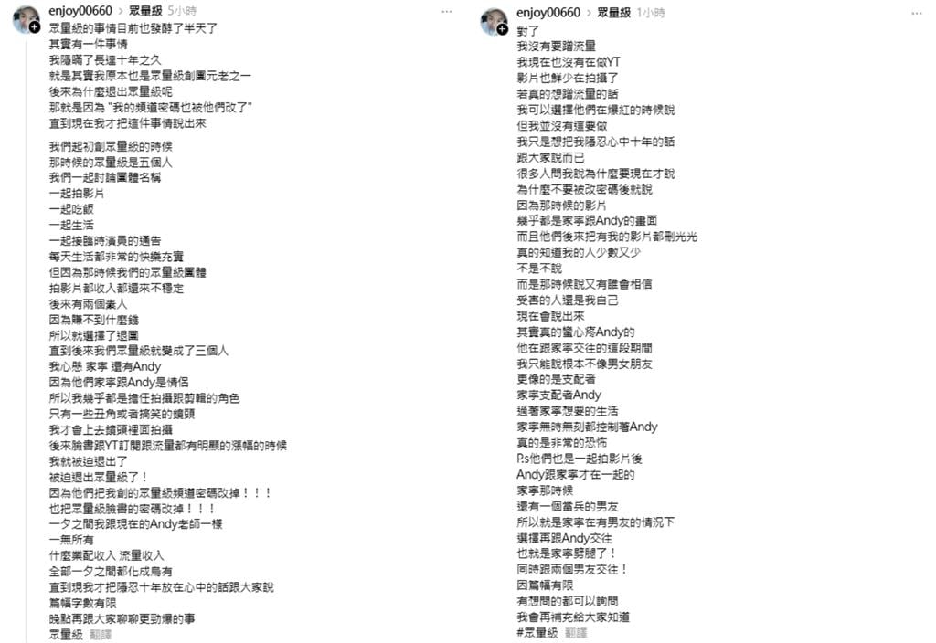 曾是眾量級元老?他曝「10年前突遭奪權」被迫退團:跟Andy現在一樣