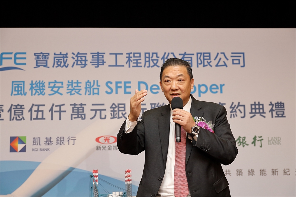 寶崴海事攜手這三家銀行 完成風機安裝船國際聯貸案 共創離岸風電黃金十年