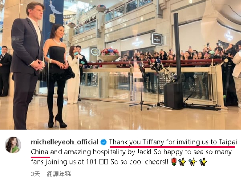 楊紫瓊喊台灣「中國台北」被罵爆!賈永婕1招「高EQ糾正」:恐有難言之隱