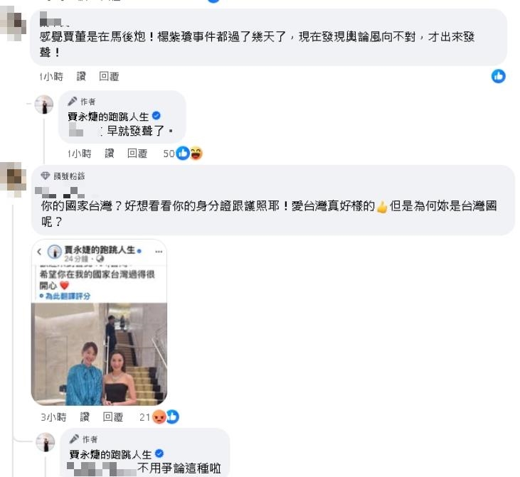 楊紫瓊喊台灣「中國台北」被罵爆!賈永婕1招「高EQ糾正」:恐有難言之隱