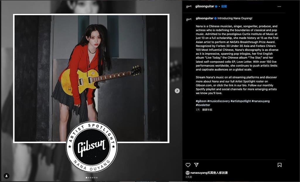 歐陽娜娜愛舔共「代言吉他」也被罵爛！廠商關留言「網挖1幕」救不回