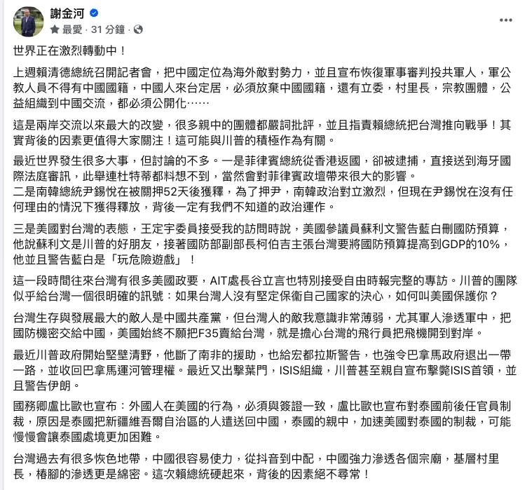 賴清德硬起來「抗台灣最大敵人」與他有關？謝金河抖出內幕：絕不尋常