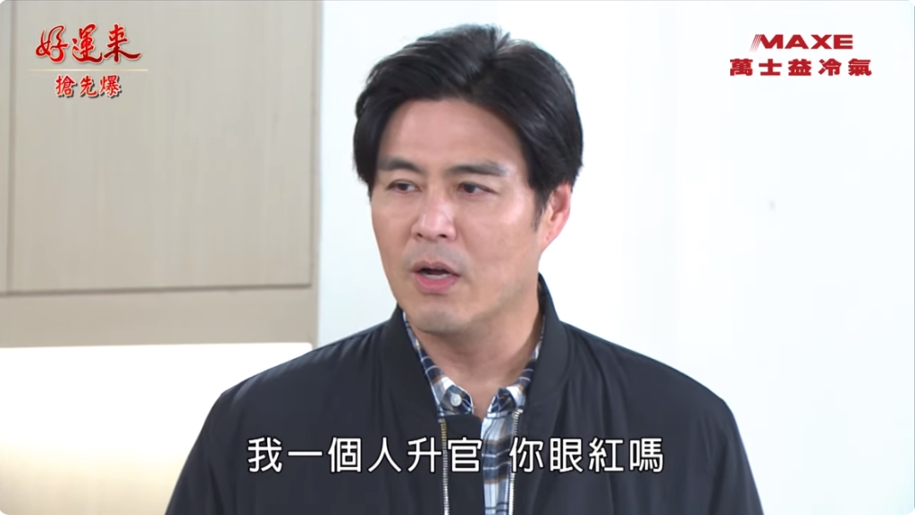 《好運來-EP60精彩片段》雙黑救美 掉包驚天爆？