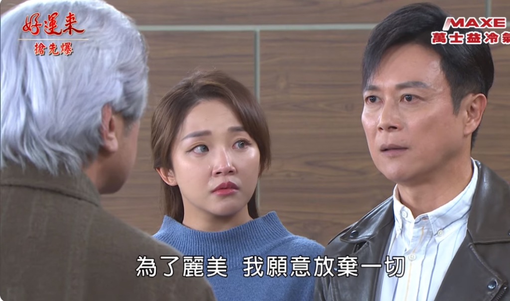 《好運來-EP60精彩片段》雙黑救美 掉包驚天爆？