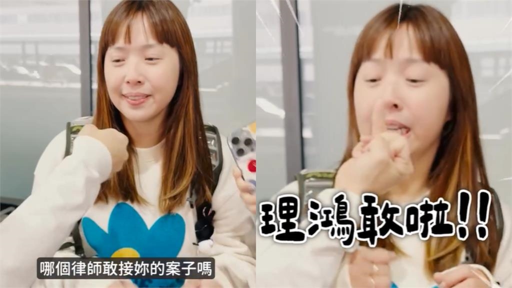 家寧律師遭諧音酸「理鴻敢」！蔡阿嘎挖「+0本人拍神片」網嚇：好臭