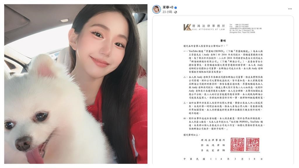 家寧聲明急喊冤：這鍋媽媽背！林氏璧翻譯白話文獻策…世紀大和解有望？