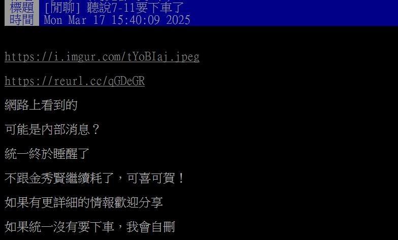 網曝超商「下架」金秀賢？全場嗨喊「可喜可賀」：印好的周邊寄給他自己處理