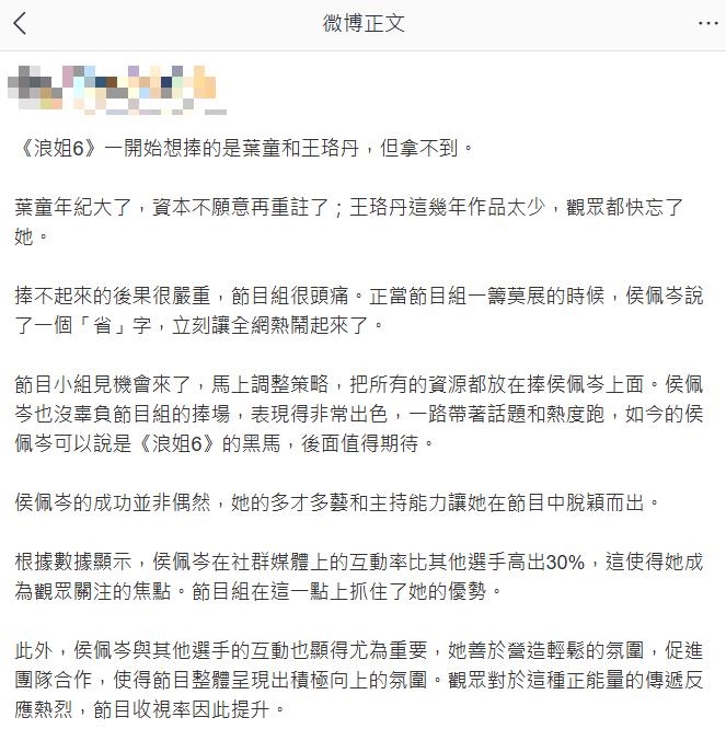 侯佩岑「攜手相伴」中國真人秀！遭爆「資源都給她」網揪真相全怒了：拉仇恨