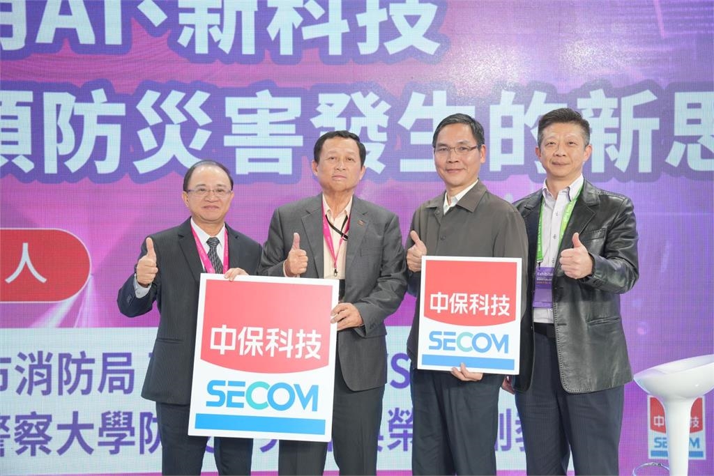 莫懷祖｜AI強化消防應變 科技提升救災效率  吳榮平｜AI防災新思維 四大核心驅