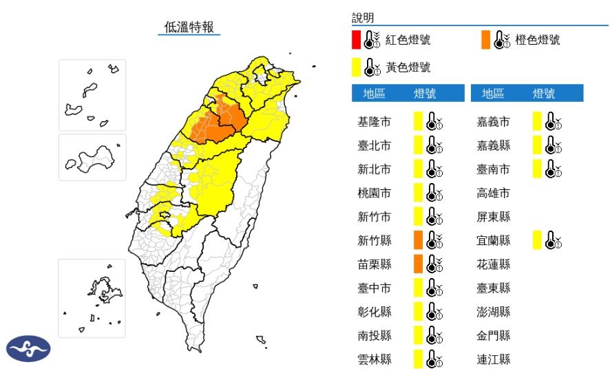 快新聞／大陸冷氣團及輻射冷卻效應！　15縣市低溫特報「恐跌破10度」