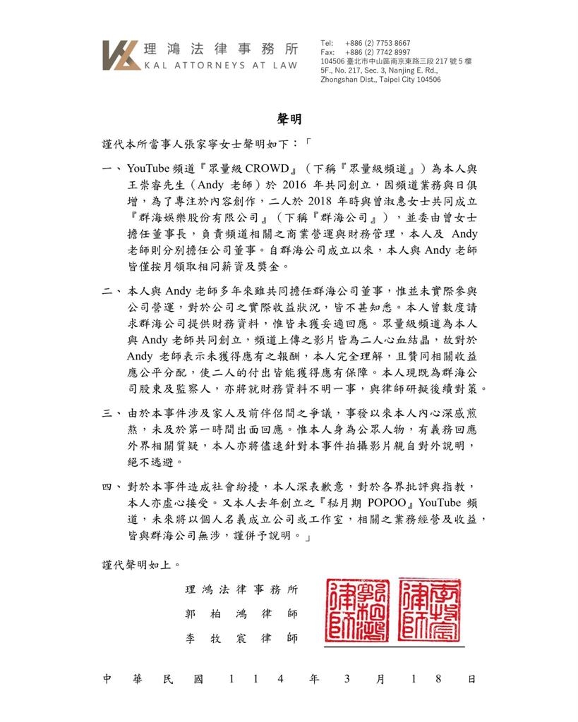 蔡阿嘎「30秒神濃縮」家寧律師聲明！超像神秘女角網笑翻：效率組第1名