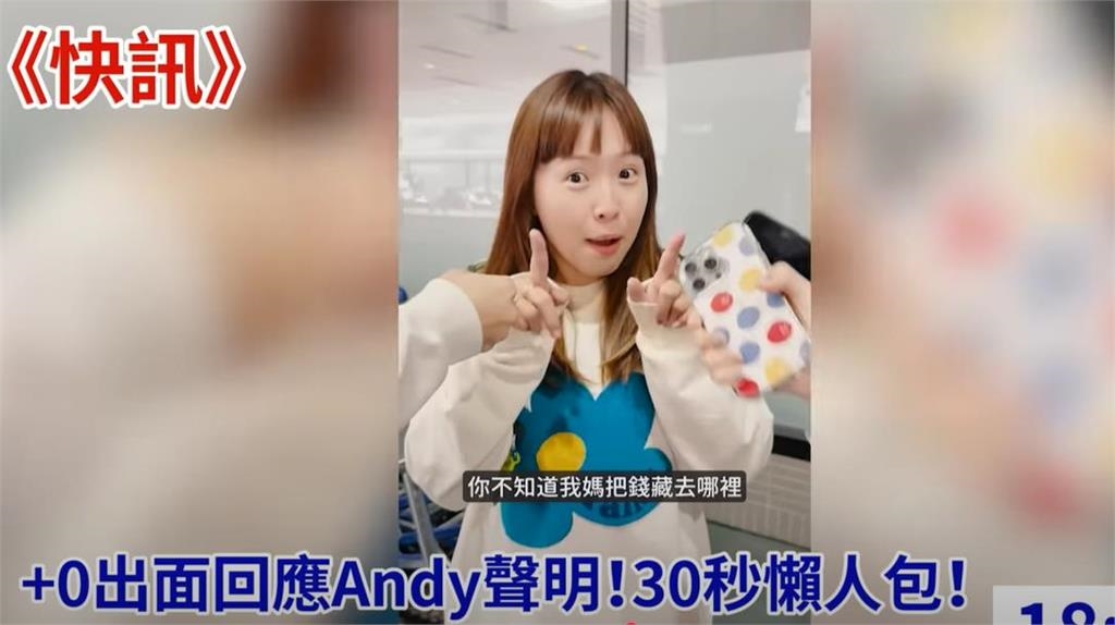 蔡阿嘎「30秒神濃縮」家寧律師聲明！超像神秘女角網笑翻：效率組第1名