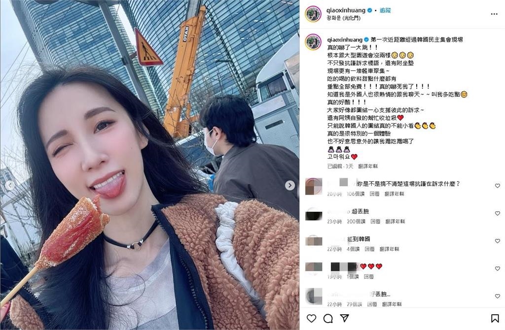 瑤瑤稱抗議現場「像園遊會」遭韓網炎上!陳沂怒嗆:丟臉丟到國外去