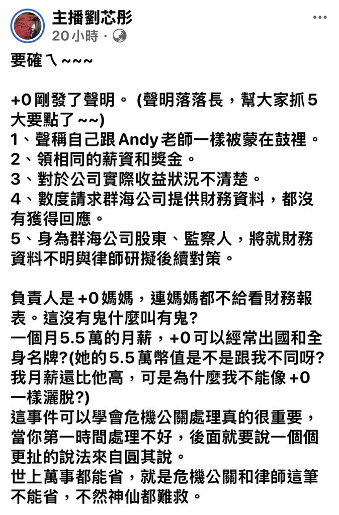 家寧再發聲明「與母切割」遭前主播砲轟！曝這「2筆錢」不能省否則神仙都難救