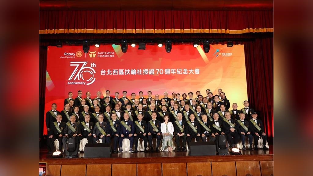台北⻄區扶輪社創立七⼗週年　表揚台灣⽂化奬
