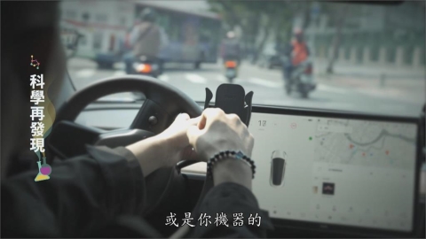 自駕車技術發展中 倫理觀如何解?