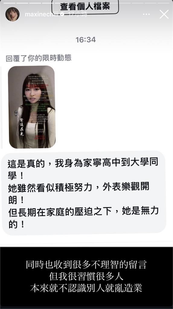 家寧摯友祈錦鈅連發7文！揭可悲真相「從小被控制」：她真的太孬了