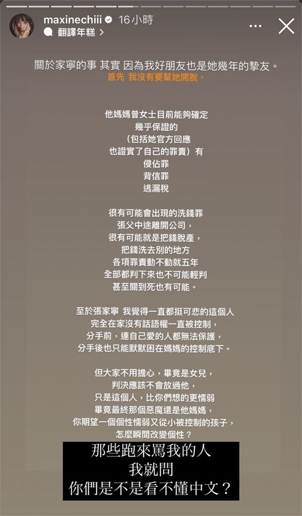 家寧摯友祈錦鈅連發7文！揭可悲真相「從小被控制」：她真的太孬了