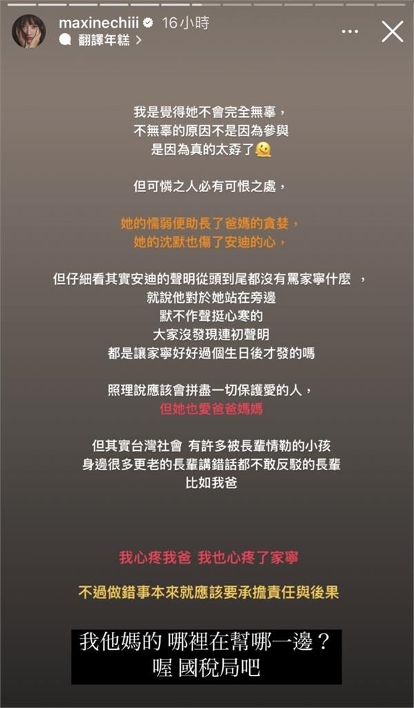 家寧摯友祈錦鈅連發7文！揭可悲真相「從小被控制」：她真的太孬了