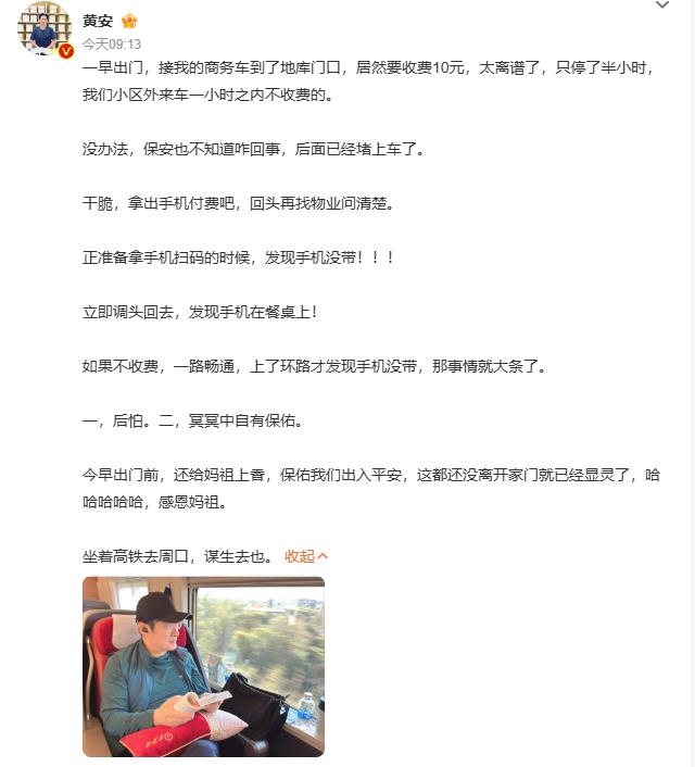 遭檢舉有中國身分證!黃安現蹤中國謀生「碰上1事」開罵:太離譜了