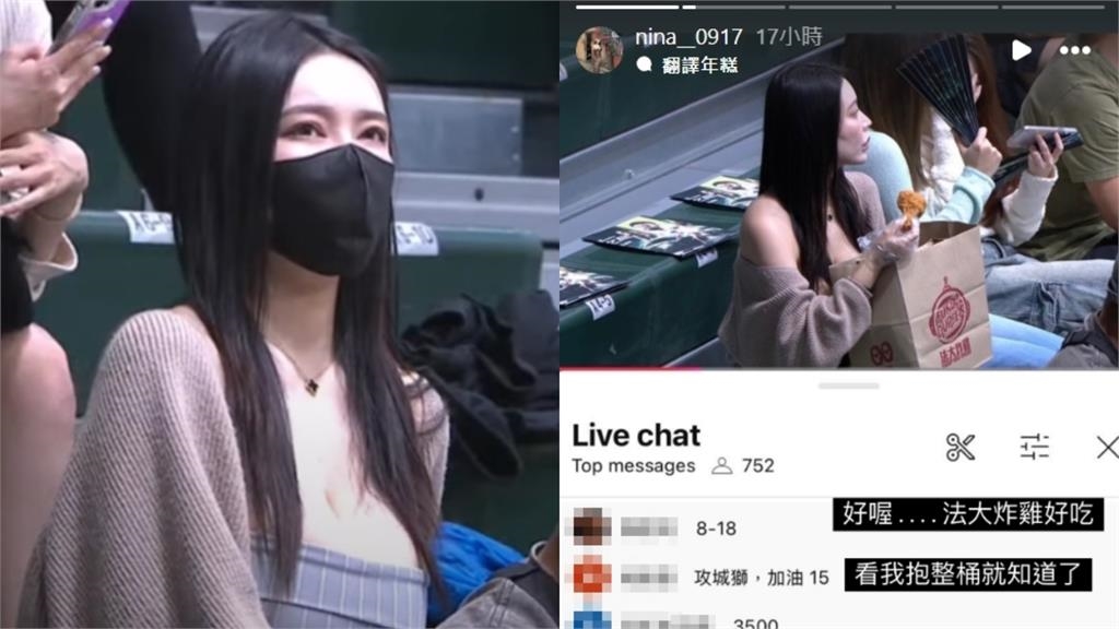 TPBL／導播建功！掃到「海溝黑線」露出震全網　本尊私服照曝光回應了