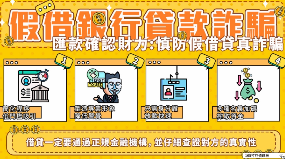 華南金名義遭冒用！　華南金控：勿輕信不實網路連結及資訊