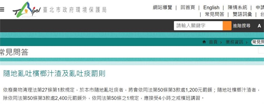 他怒檢舉騎士「亂吐檳榔汁」獎金入袋了！網一看「這數字」嗨爛：賺起來