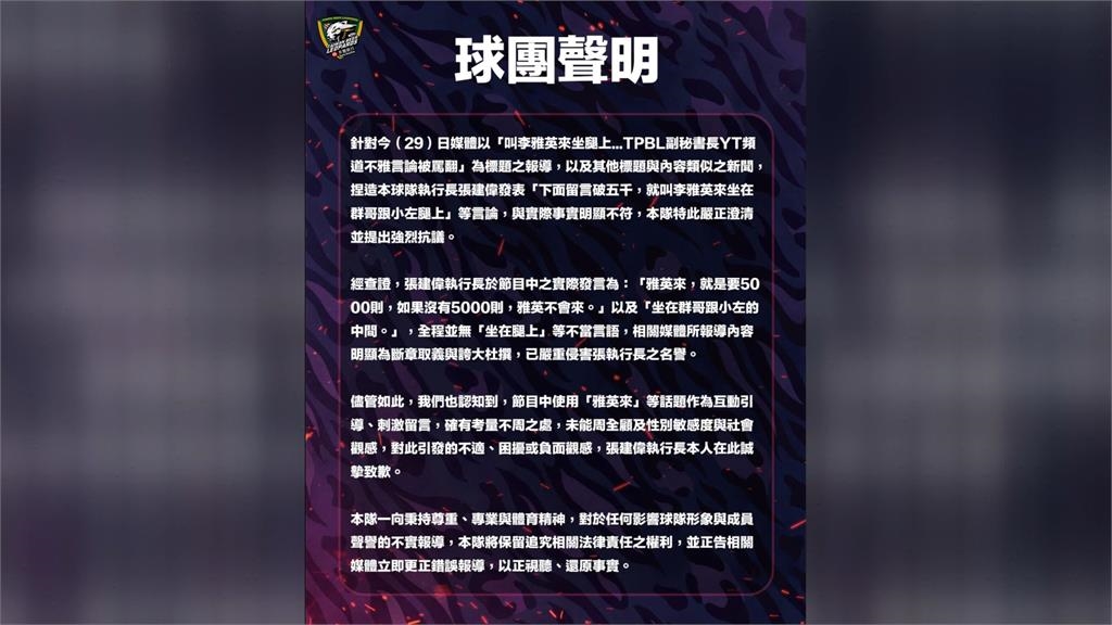 李雅英被叫「坐腿上」強硬發聲 反擊「不是輕描淡寫的玩笑」