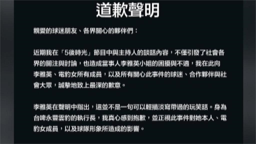 李雅英被叫「坐腿上」強硬發聲 反擊「不是輕描淡寫的玩笑」