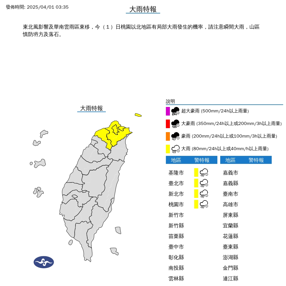 快新聞/大陸冷氣團+華南雲雨區影響持續濕冷 週三白天起將好轉