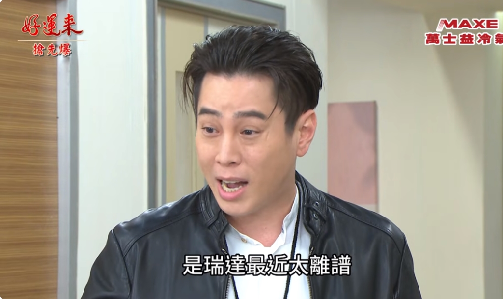 《好運來-EP71精彩片段》瑞達失聯太可疑 看誰先破案?