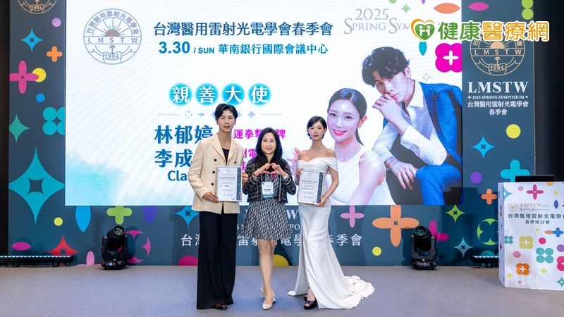 國際醫美專家齊聚台灣!春季會議聚焦雷射光電及注射安全