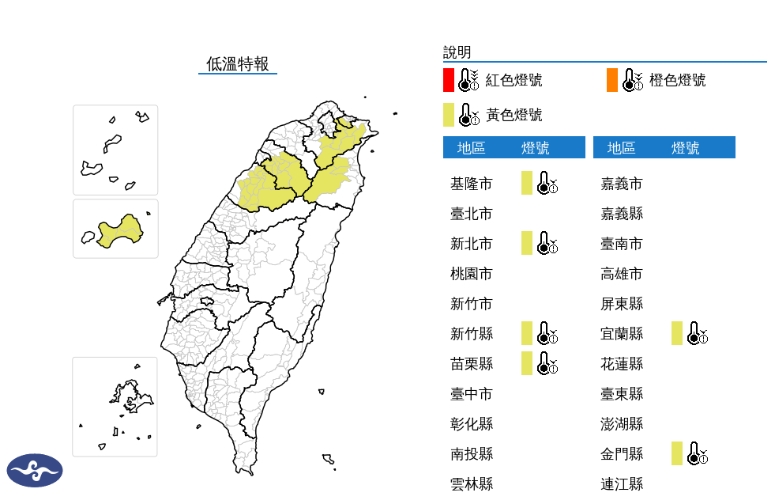 快新聞／6縣市低溫特報！最低溫10度以下　白天逐漸回暖日夜溫差大